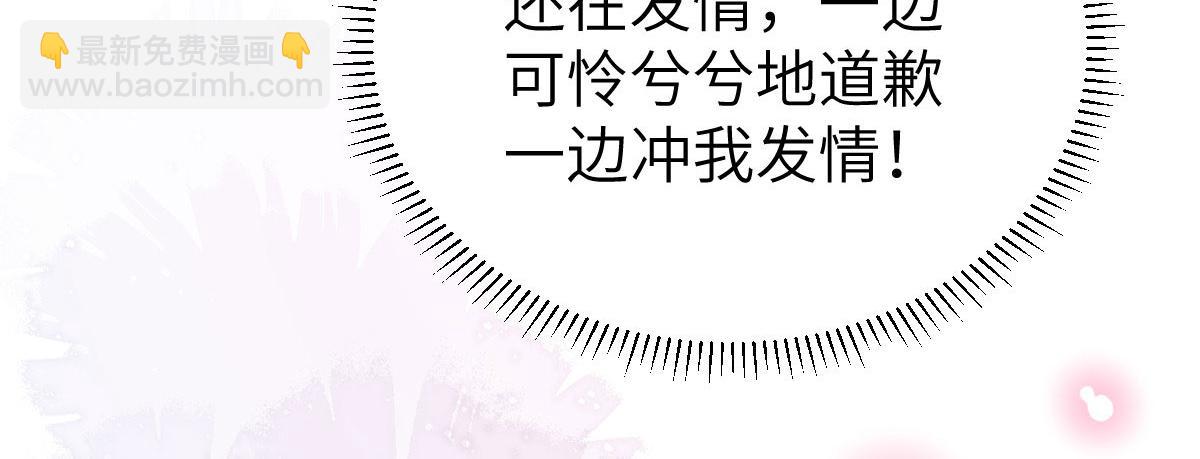 《鲛人弟弟又咬我了》020 衣服湿了 第24页