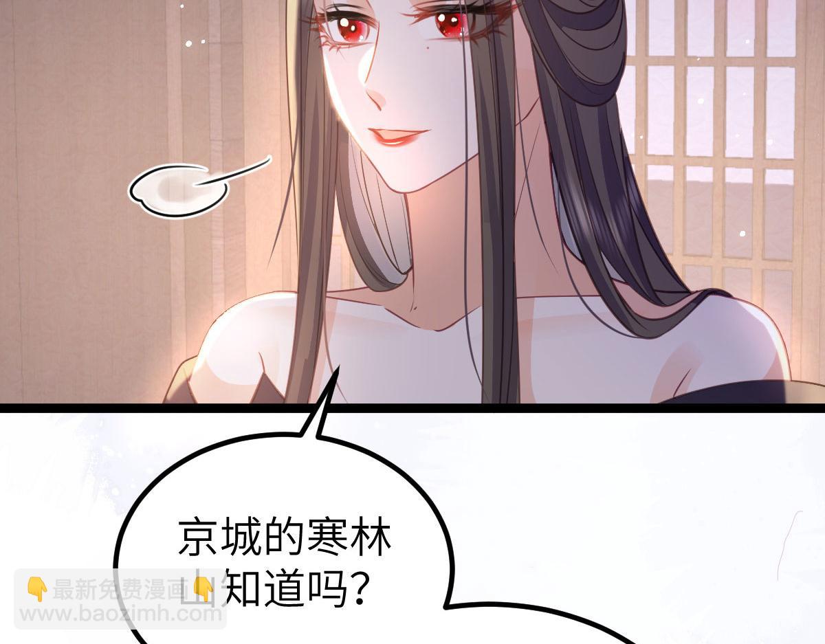 《鲛人弟弟又咬我了》020 衣服湿了 第26页