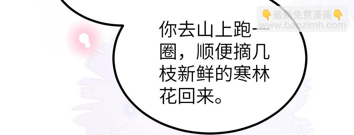 《鲛人弟弟又咬我了》020 衣服湿了 第27页