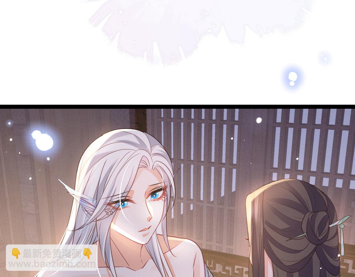 《鲛人弟弟又咬我了》020 衣服湿了 第28页