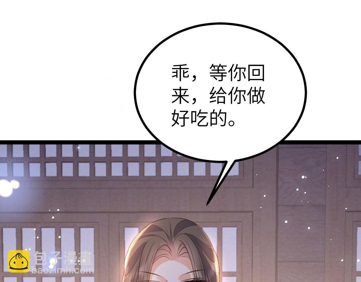 《鲛人弟弟又咬我了》020 衣服湿了 第31页