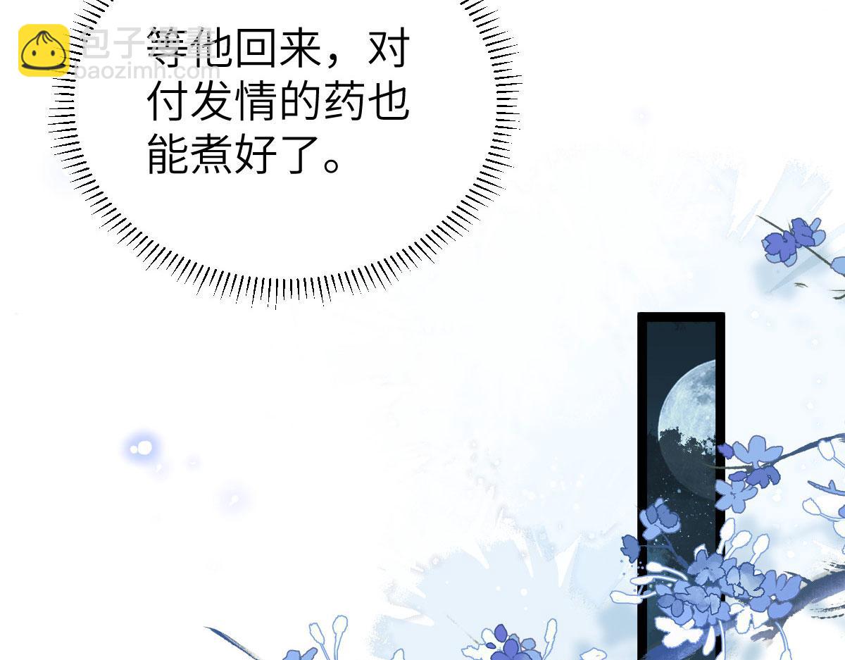 《鲛人弟弟又咬我了》020 衣服湿了 第34页