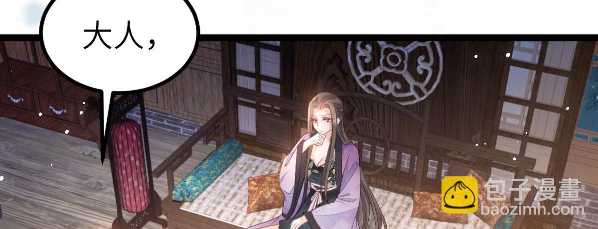 《鲛人弟弟又咬我了》020 衣服湿了 第36页