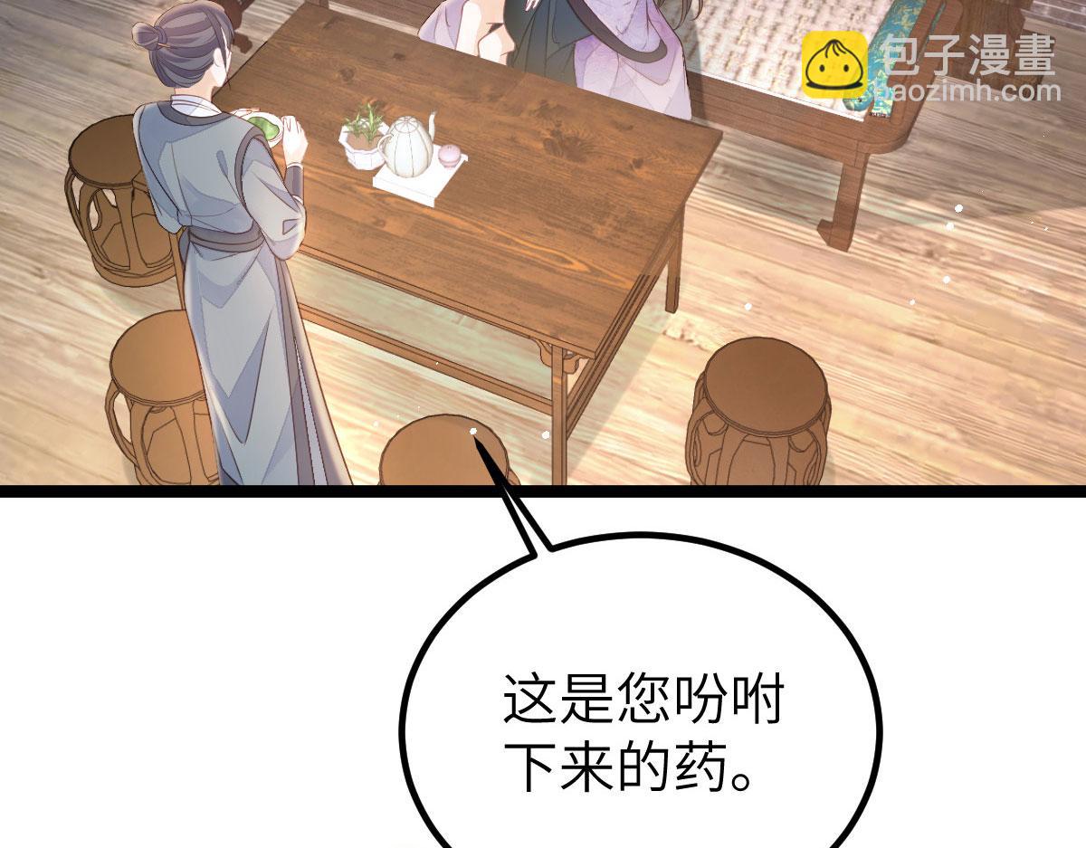 《鲛人弟弟又咬我了》020 衣服湿了 第37页