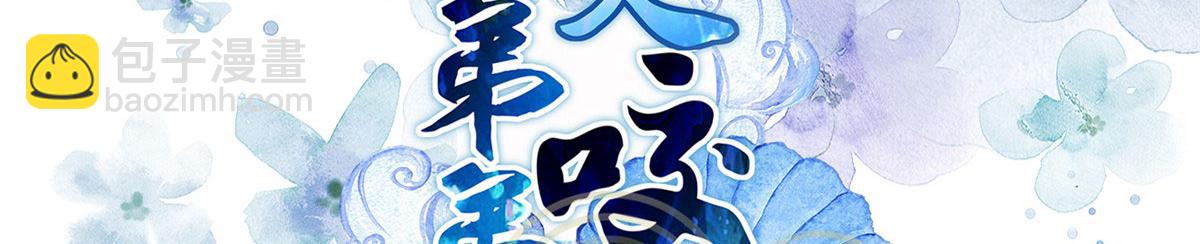 《鲛人弟弟又咬我了》020 衣服湿了 第3页