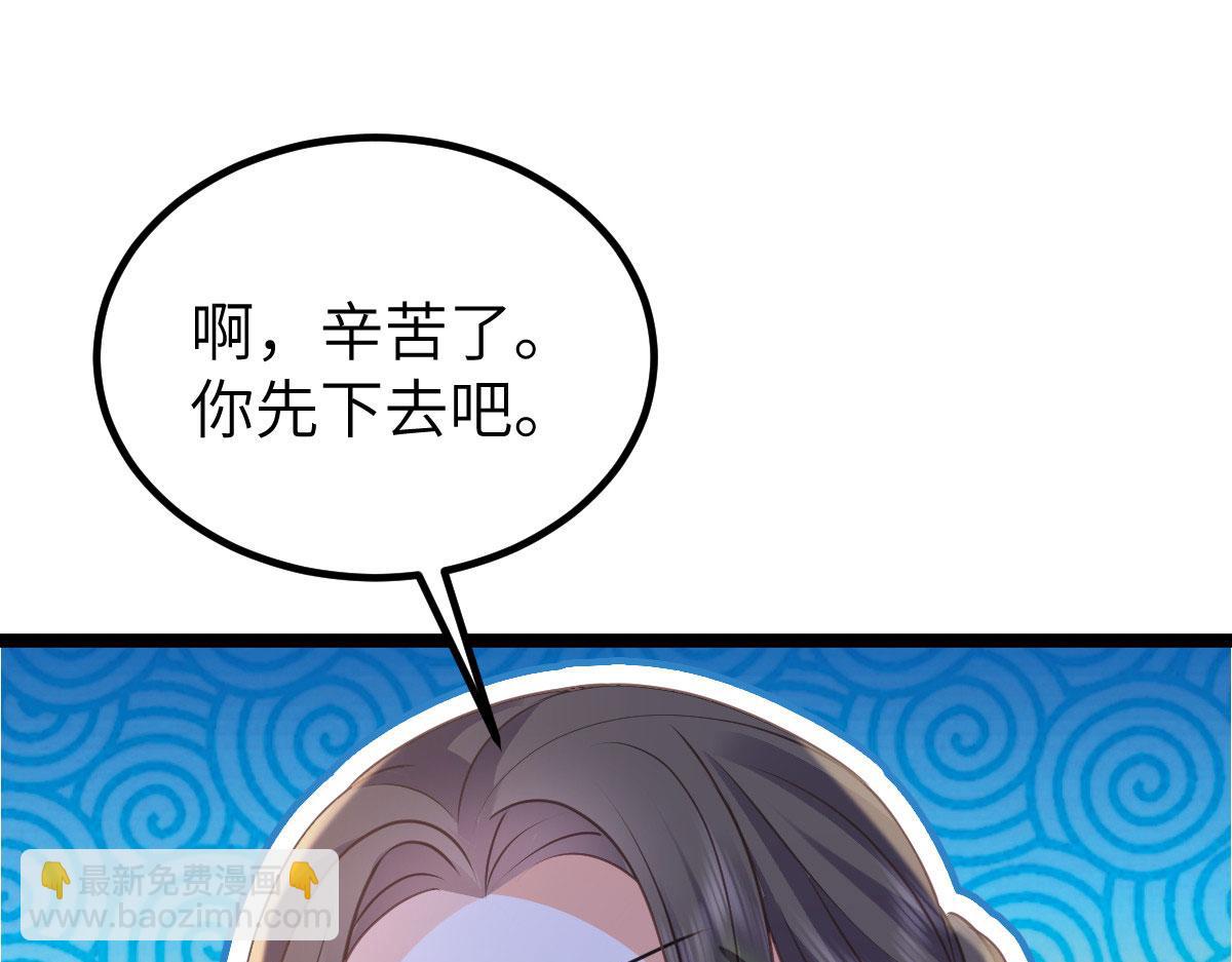 《鲛人弟弟又咬我了》020 衣服湿了 第40页