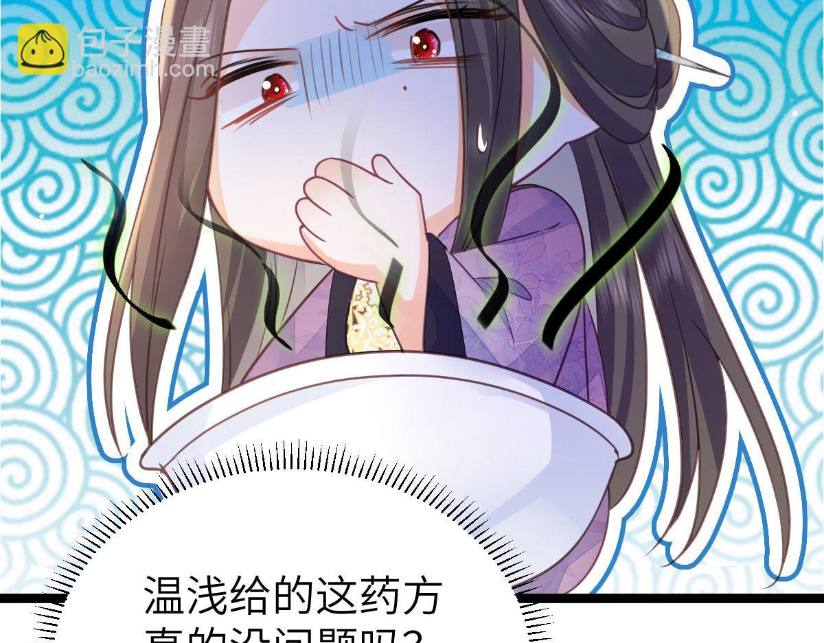 《鲛人弟弟又咬我了》020 衣服湿了 第41页