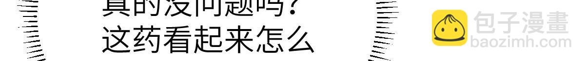 《鲛人弟弟又咬我了》020 衣服湿了 第42页