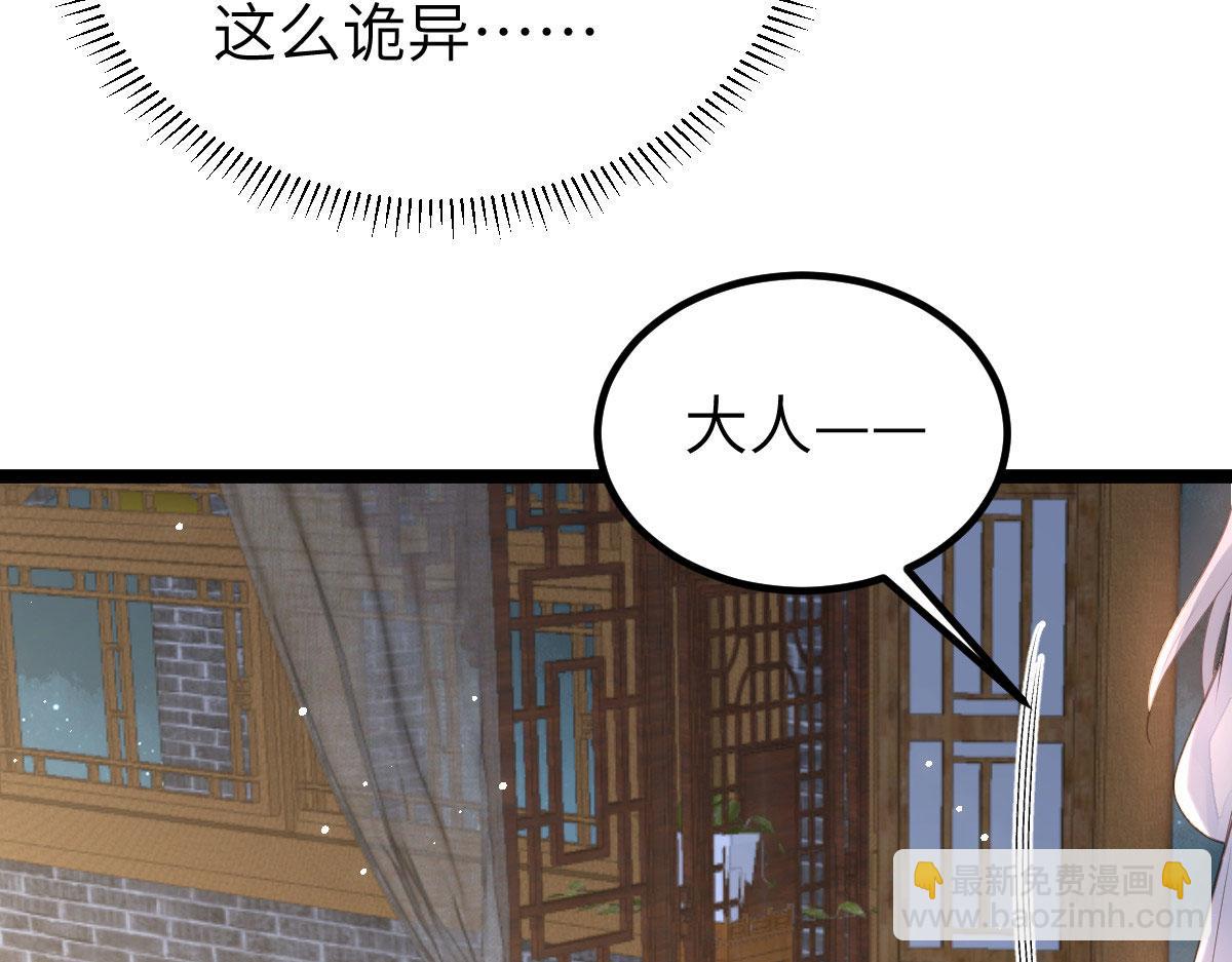 《鲛人弟弟又咬我了》020 衣服湿了 第43页