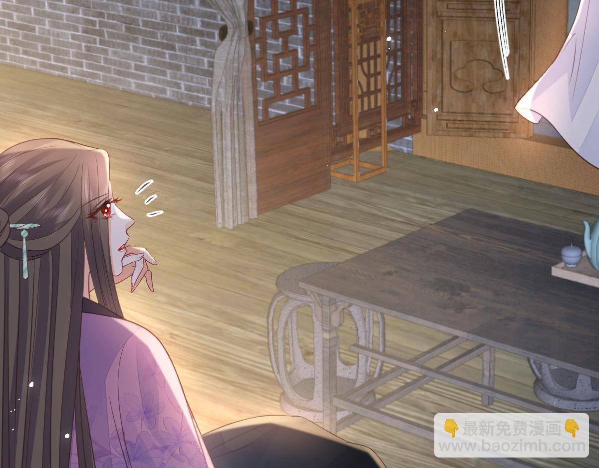 《鲛人弟弟又咬我了》020 衣服湿了 第44页