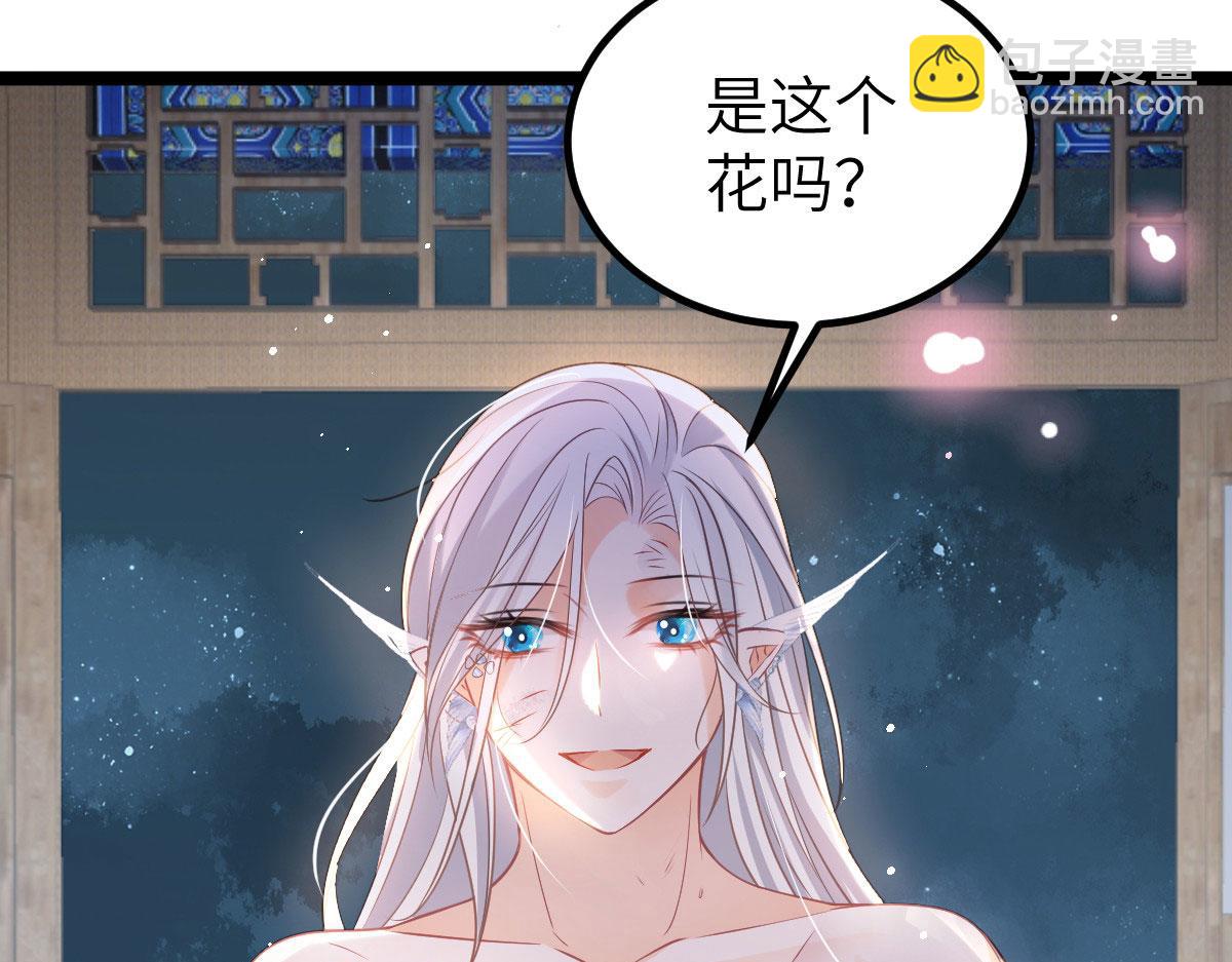 《鲛人弟弟又咬我了》020 衣服湿了 第49页