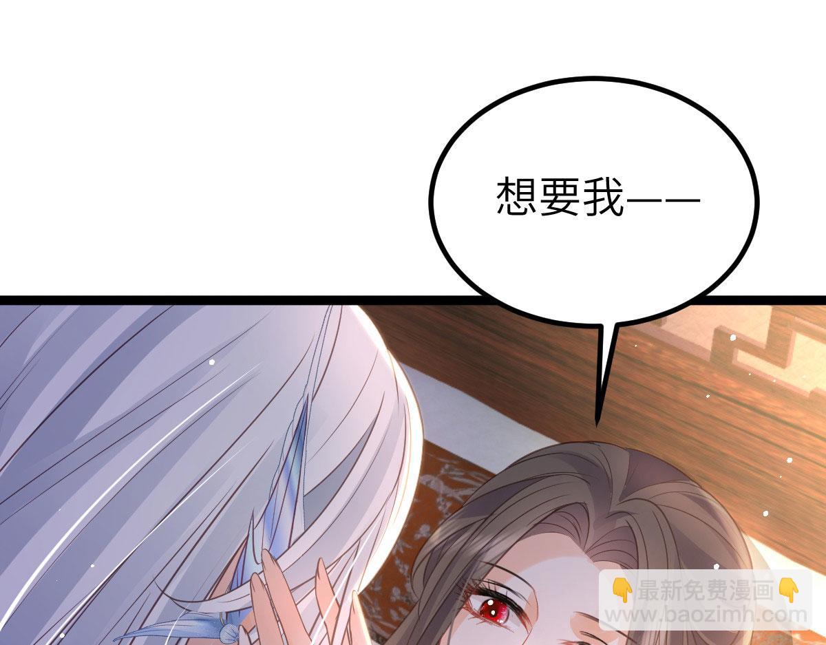 《鲛人弟弟又咬我了》020 衣服湿了 第7页