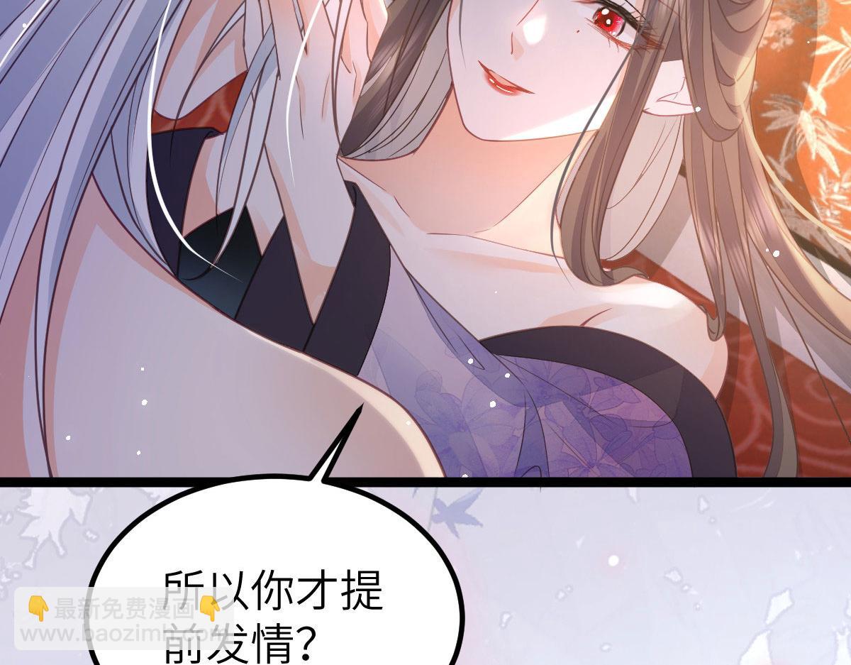 《鲛人弟弟又咬我了》020 衣服湿了 第8页