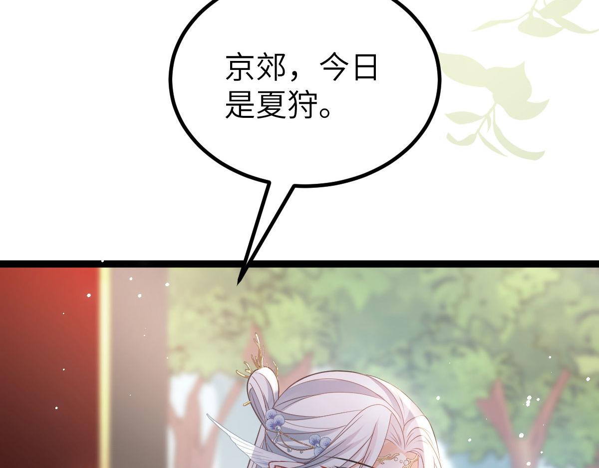 《鲛人弟弟又咬我了》021 试探 第10页