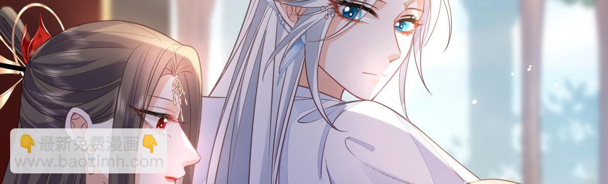《鲛人弟弟又咬我了》021 试探 第11页