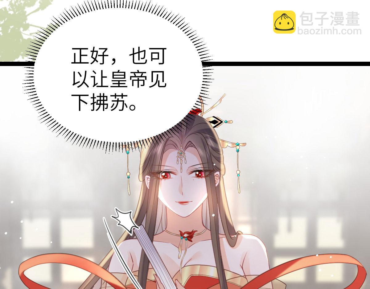 《鲛人弟弟又咬我了》021 试探 第15页