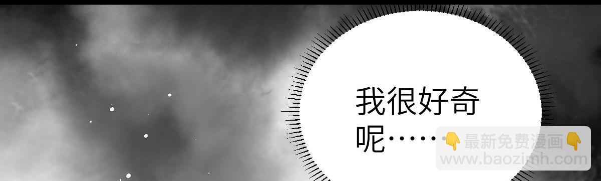 《鲛人弟弟又咬我了》021 试探 第17页