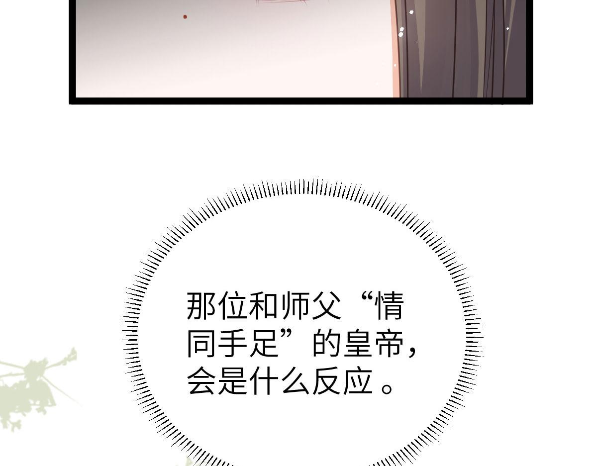 《鲛人弟弟又咬我了》021 试探 第19页