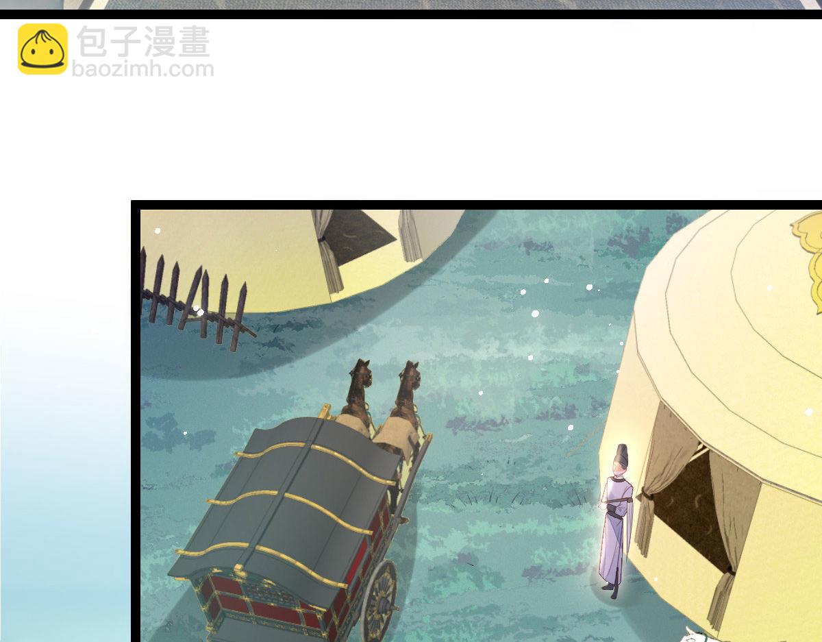 《鲛人弟弟又咬我了》021 试探 第25页