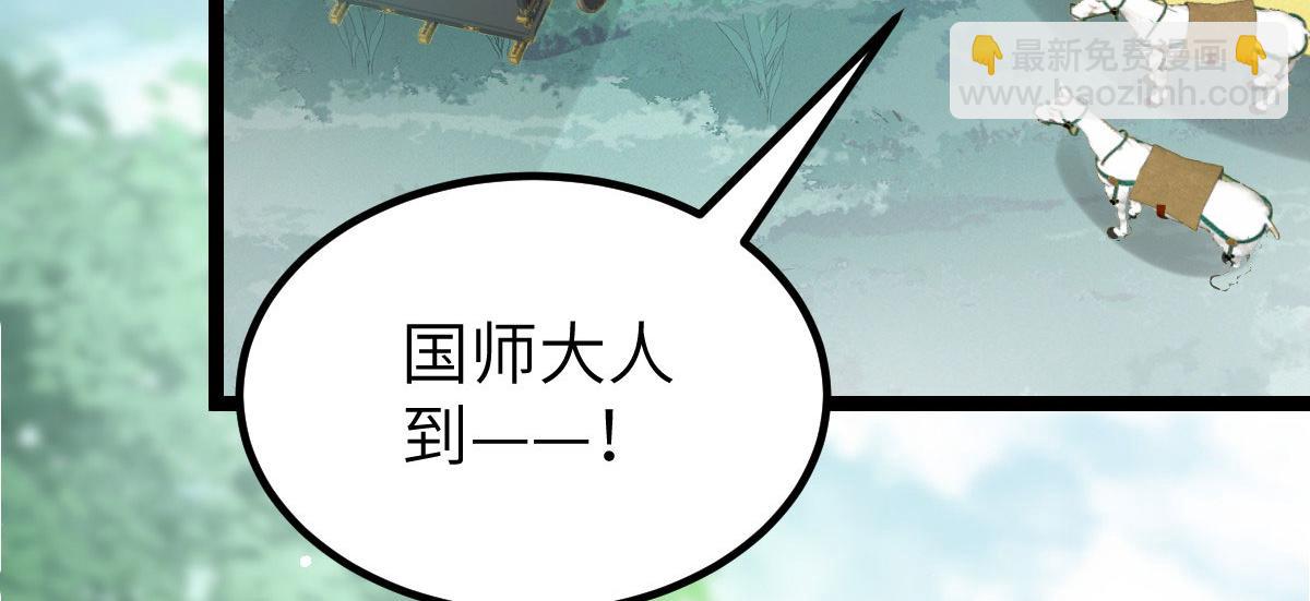 《鲛人弟弟又咬我了》021 试探 第26页