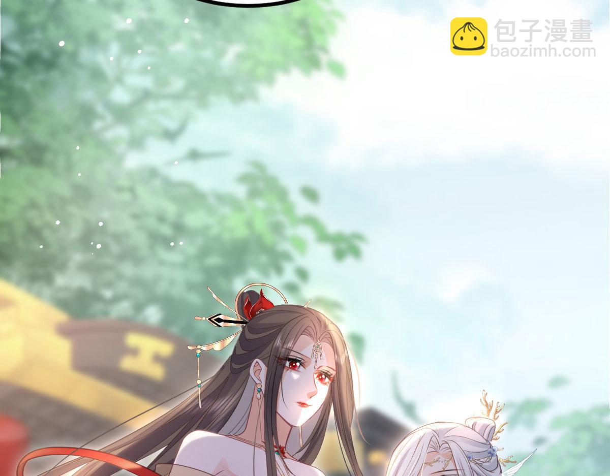 《鲛人弟弟又咬我了》021 试探 第27页
