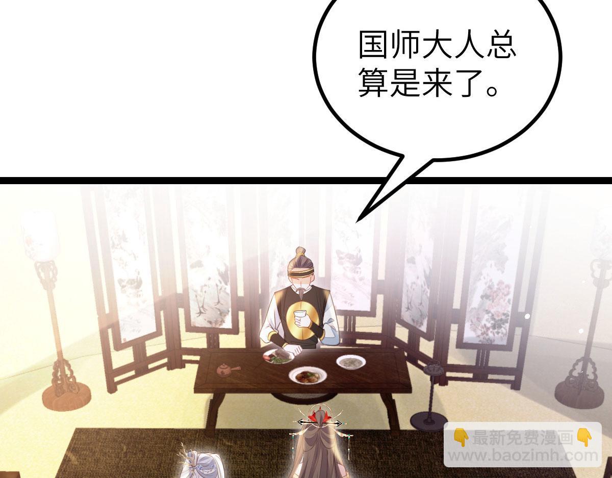 《鲛人弟弟又咬我了》021 试探 第30页
