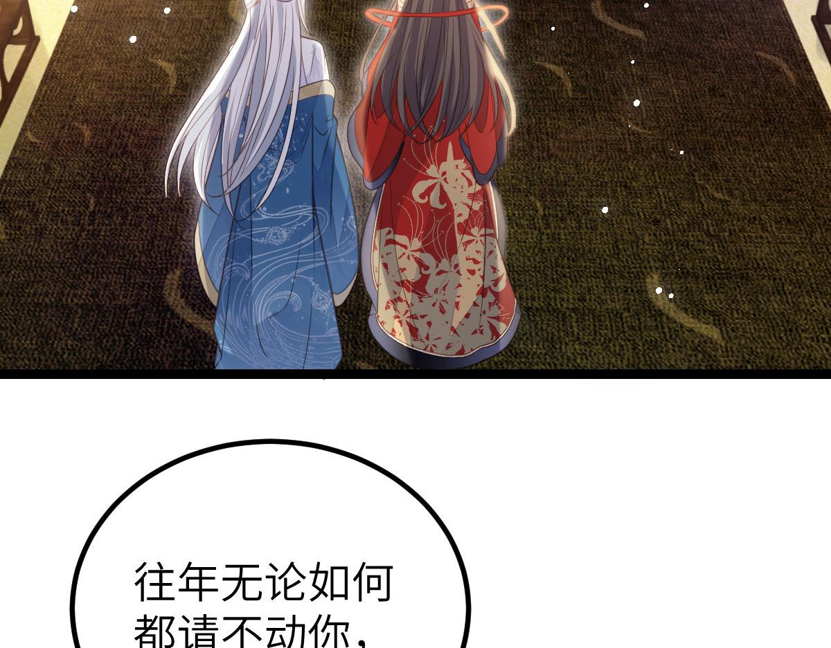 《鲛人弟弟又咬我了》021 试探 第31页