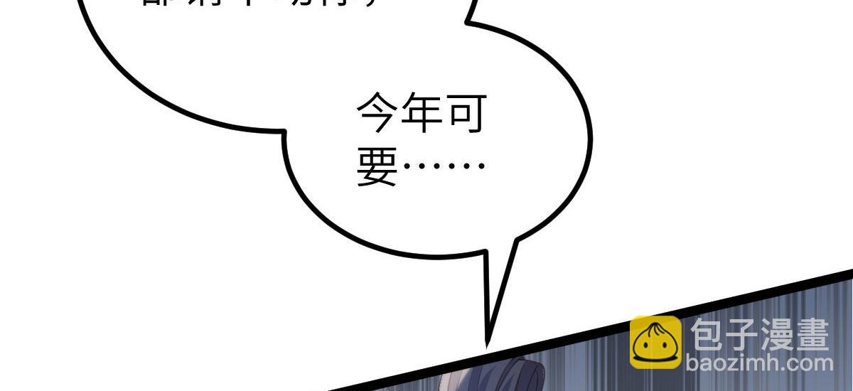 《鲛人弟弟又咬我了》021 试探 第32页