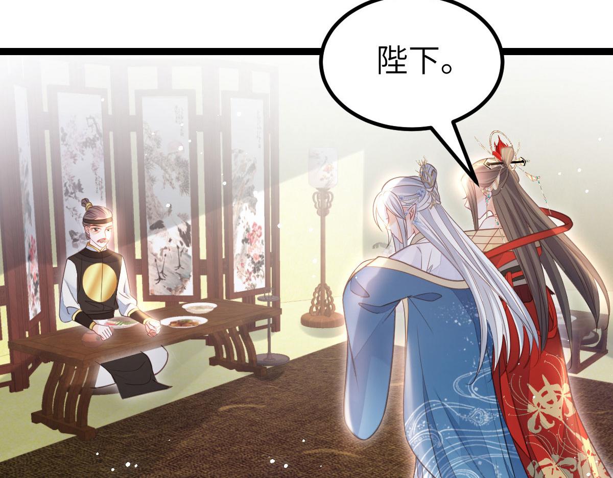 《鲛人弟弟又咬我了》021 试探 第37页