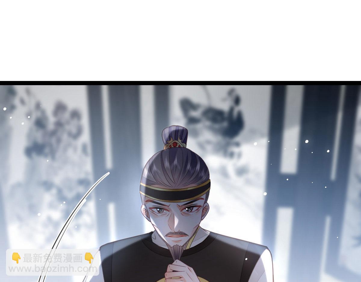 《鲛人弟弟又咬我了》021 试探 第39页