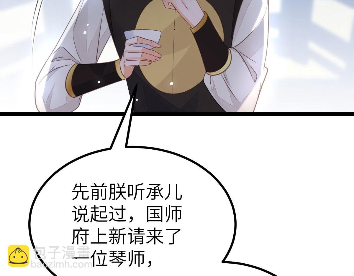 《鲛人弟弟又咬我了》021 试探 第40页