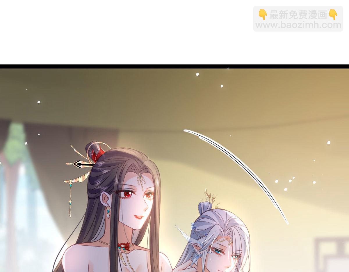《鲛人弟弟又咬我了》021 试探 第42页