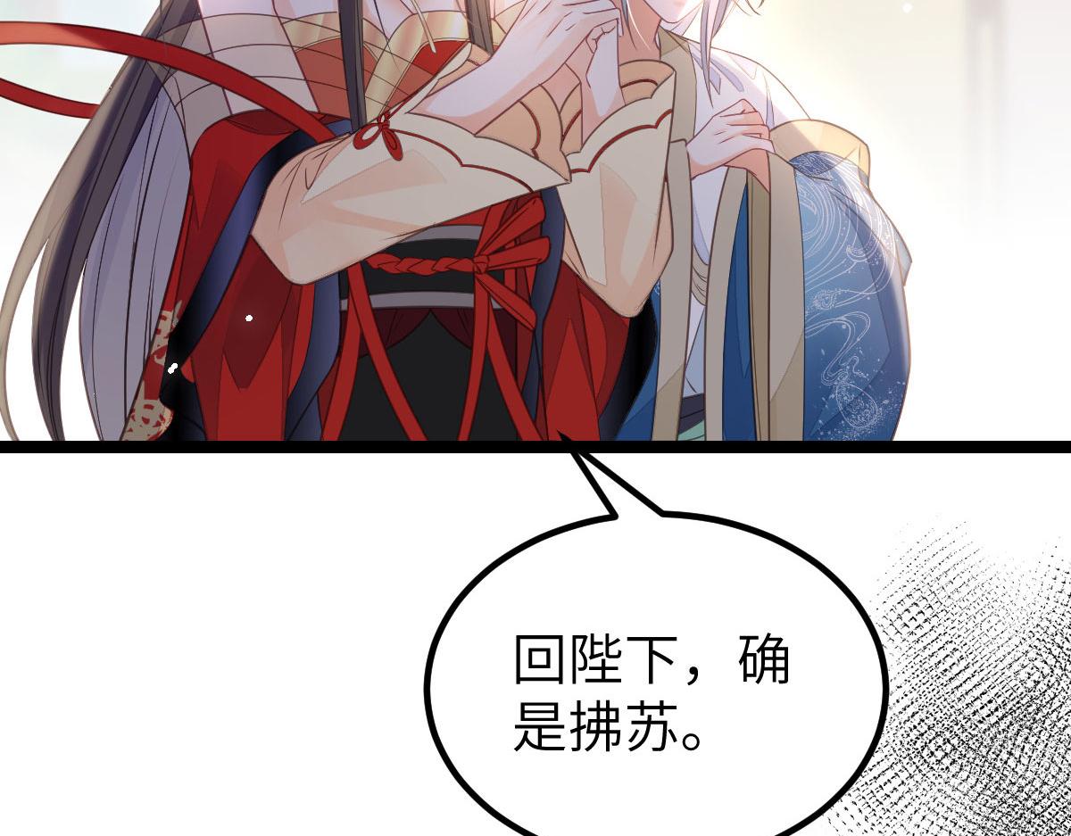 《鲛人弟弟又咬我了》021 试探 第43页