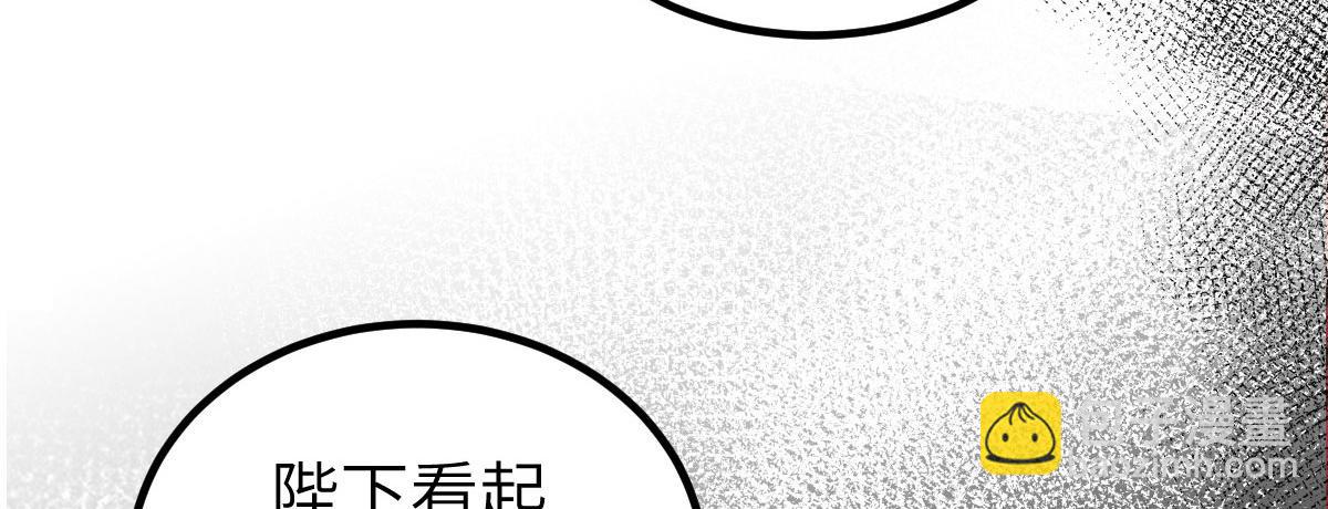 《鲛人弟弟又咬我了》021 试探 第44页
