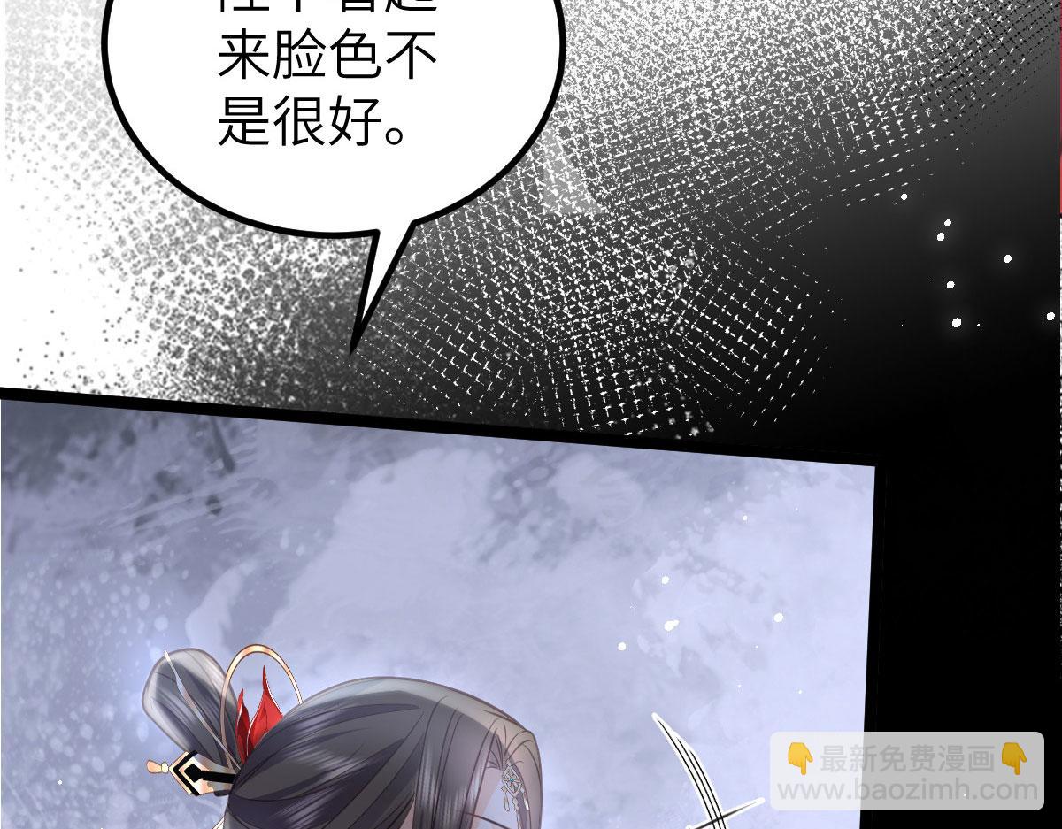《鲛人弟弟又咬我了》021 试探 第45页