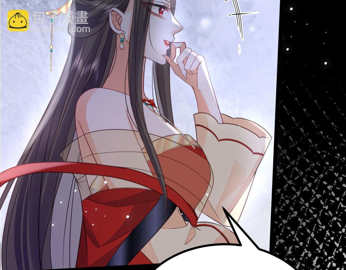 《鲛人弟弟又咬我了》021 试探 第46页