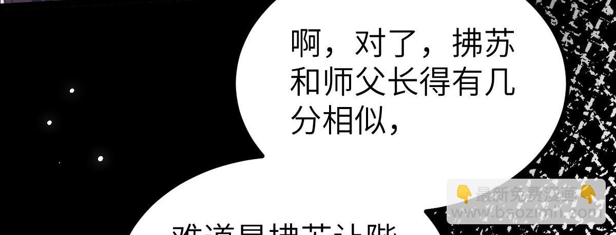 《鲛人弟弟又咬我了》021 试探 第47页