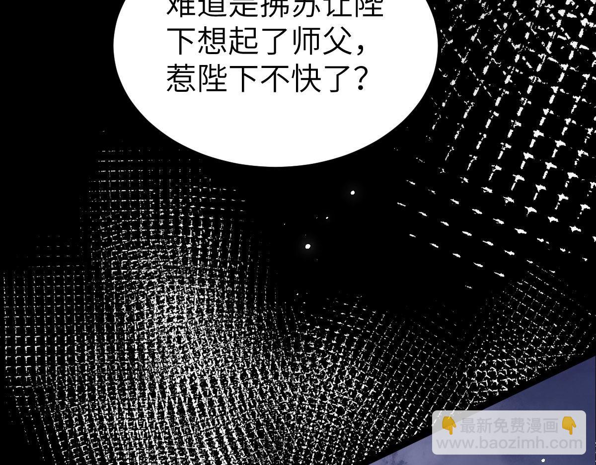 《鲛人弟弟又咬我了》021 试探 第48页