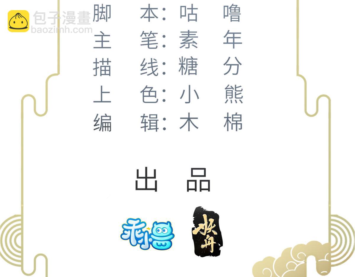 《鲛人弟弟又咬我了》021 试探 第4页