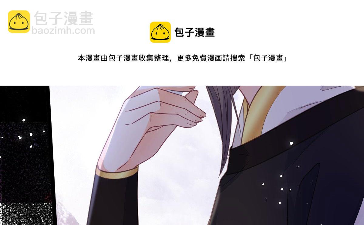 《鲛人弟弟又咬我了》021 试探 第50页