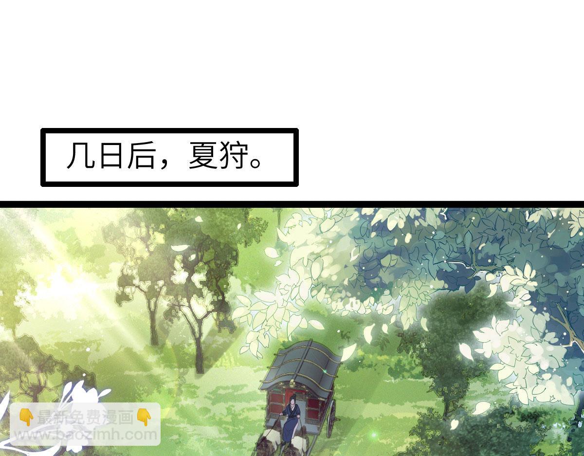 《鲛人弟弟又咬我了》021 试探 第6页