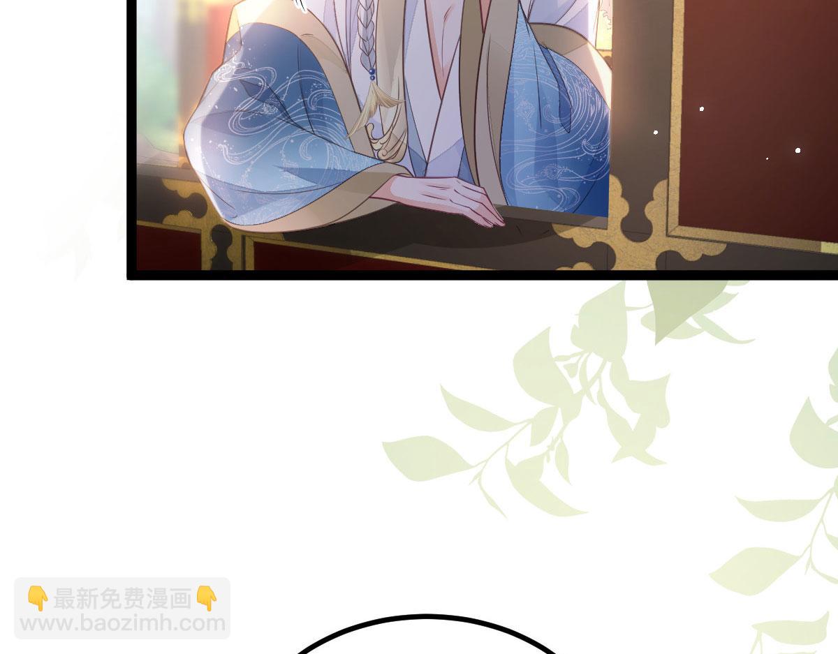 《鲛人弟弟又咬我了》021 试探 第9页