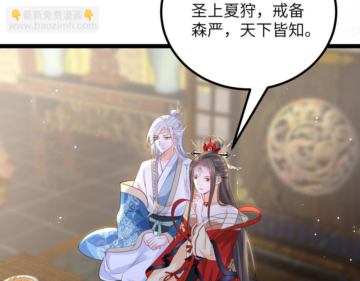 《鲛人弟弟又咬我了》026 拂苏的未婚妻？！ 第12页