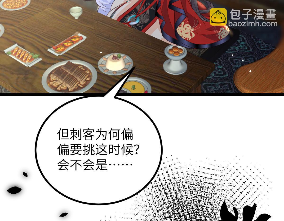 《鲛人弟弟又咬我了》026 拂苏的未婚妻？！ 第13页