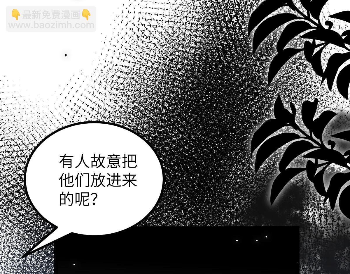 《鲛人弟弟又咬我了》026 拂苏的未婚妻？！ 第14页