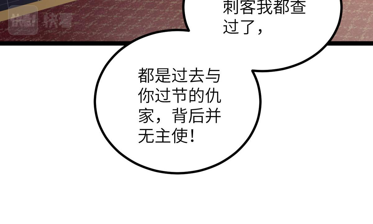 《鲛人弟弟又咬我了》026 拂苏的未婚妻？！ 第18页