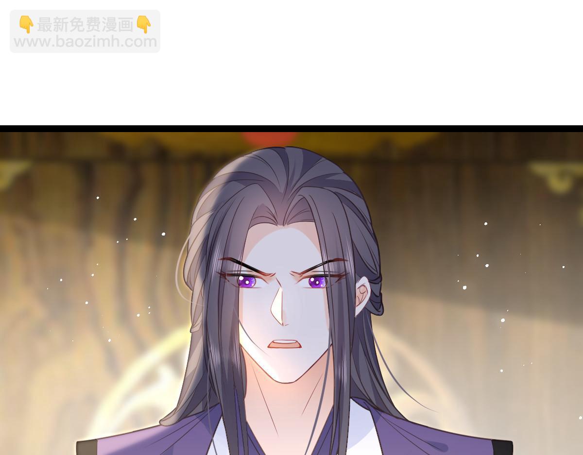 《鲛人弟弟又咬我了》026 拂苏的未婚妻？！ 第19页