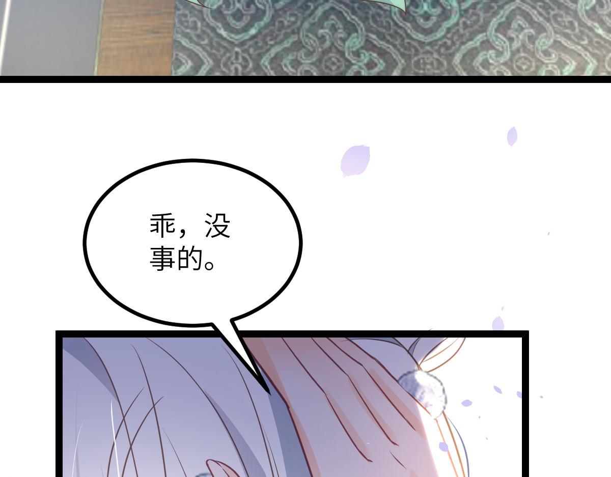 《鲛人弟弟又咬我了》026 拂苏的未婚妻？！ 第27页