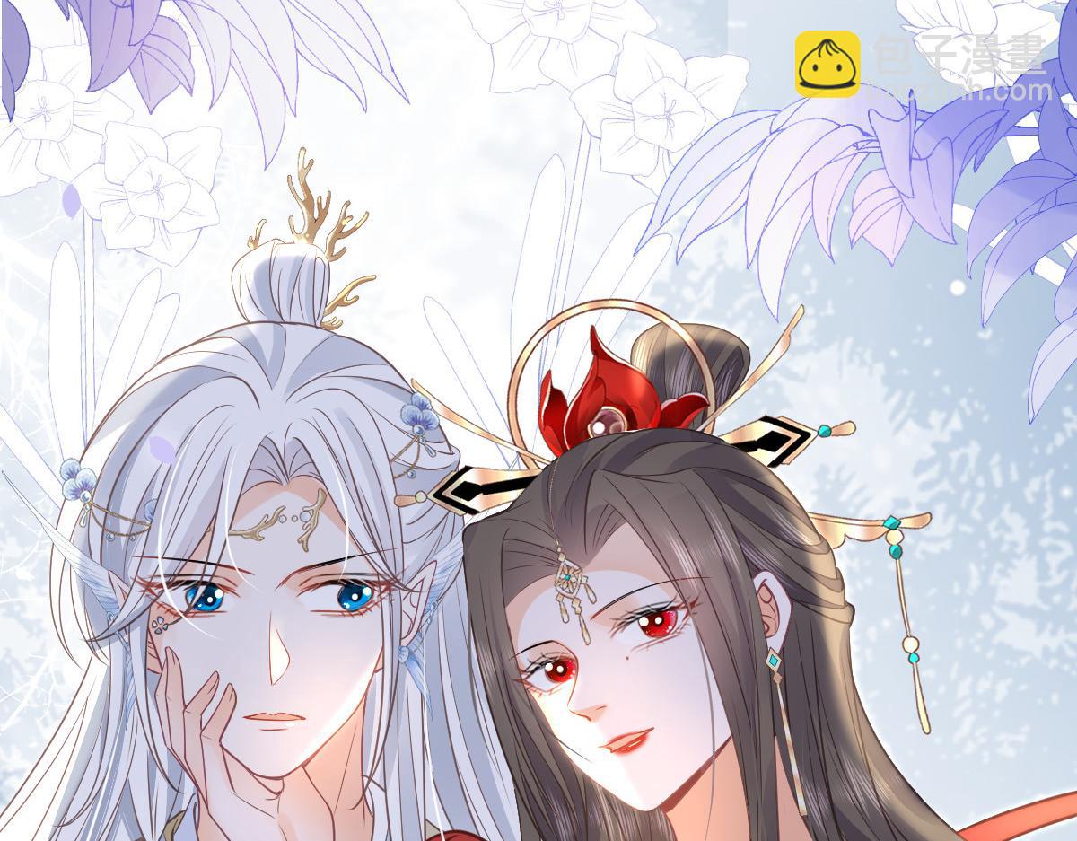 《鲛人弟弟又咬我了》026 拂苏的未婚妻？！ 第29页