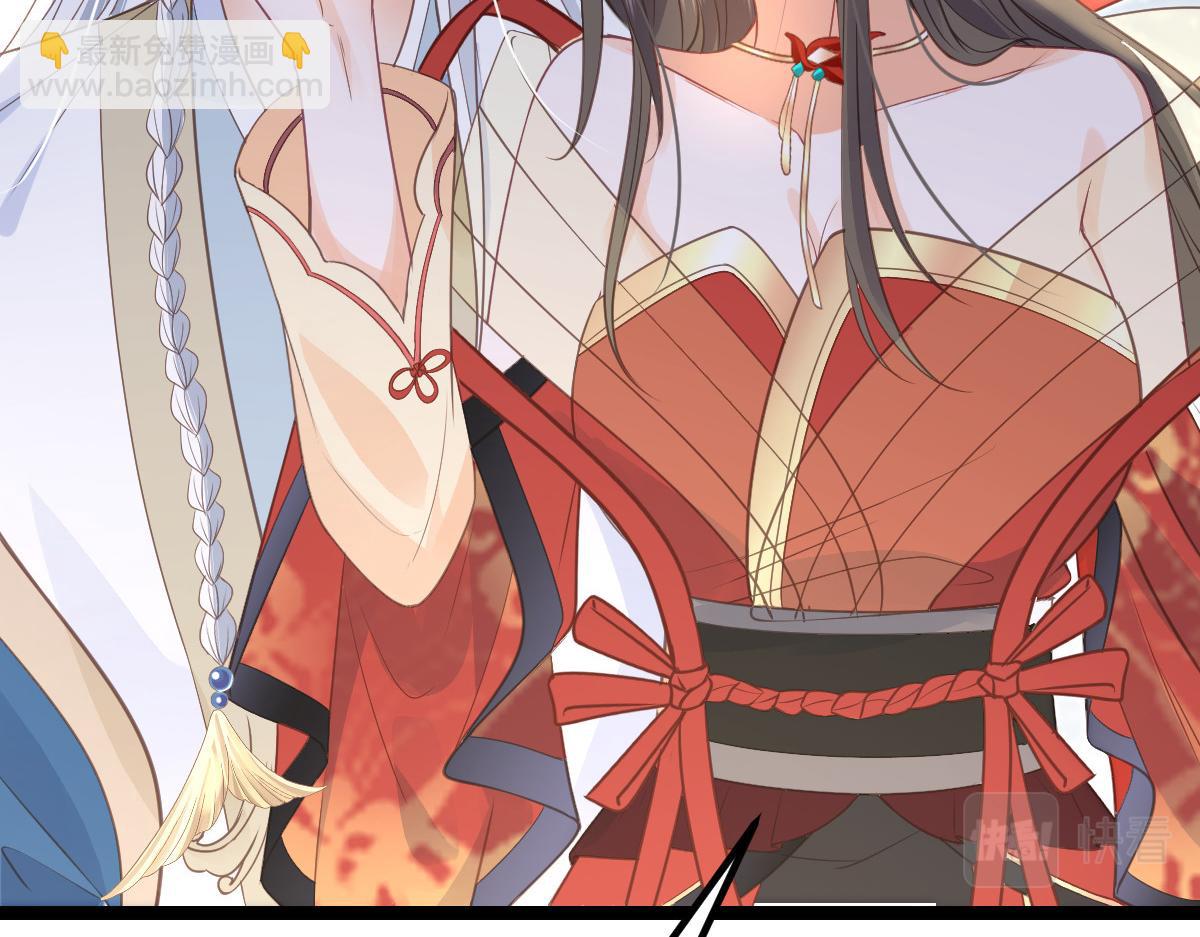 《鲛人弟弟又咬我了》026 拂苏的未婚妻？！ 第30页